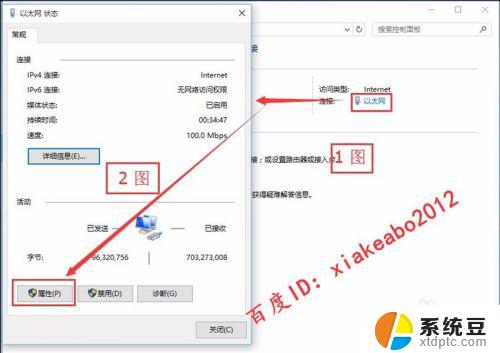 windows操作系统如何设置ip地址 WIN10系统IP地址设置教程