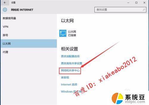 windows操作系统如何设置ip地址 WIN10系统IP地址设置教程