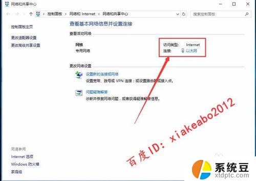 windows操作系统如何设置ip地址 WIN10系统IP地址设置教程