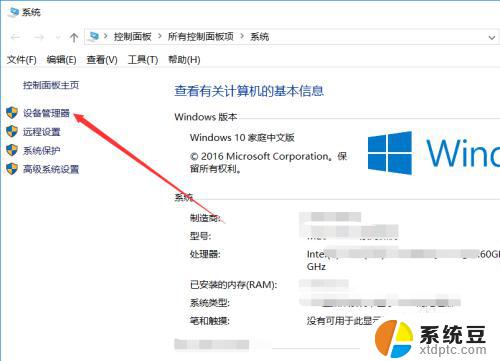 windows10哪里看电脑配置 win10电脑硬件配置检查