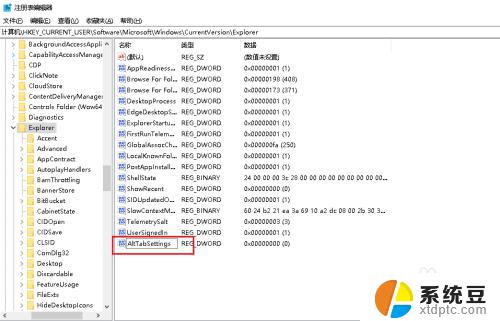 Win10的Alt+Tab不好用如何解决Win10系统Alt+Tab切换不流畅的问题