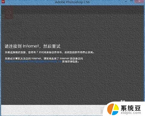 ps cs6安装教程序列号 Photoshop CS6 序列号注册教程