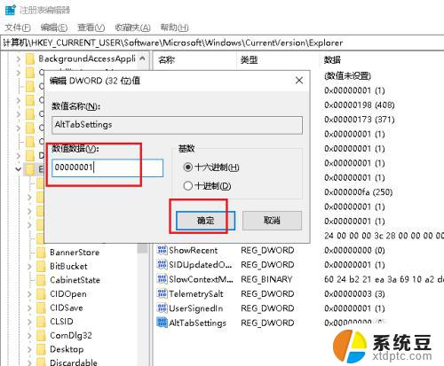 Win10的Alt+Tab不好用如何解决Win10系统Alt+Tab切换不流畅的问题