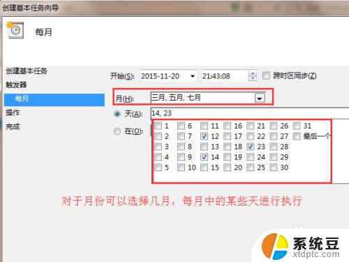 windows定时提示 如何在电脑上设置定时提醒