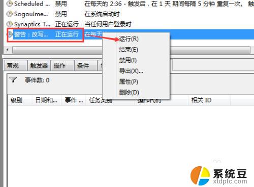 windows定时提示 如何在电脑上设置定时提醒