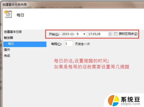 windows定时提示 如何在电脑上设置定时提醒