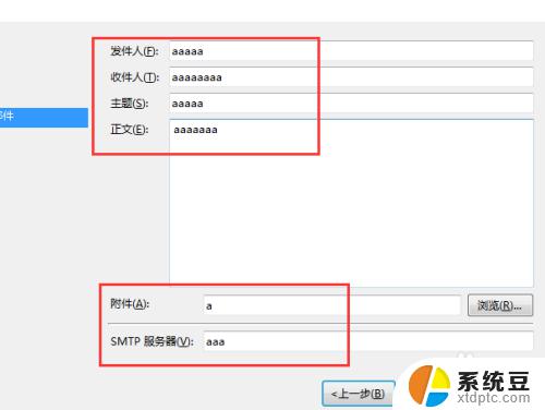 windows定时提示 如何在电脑上设置定时提醒