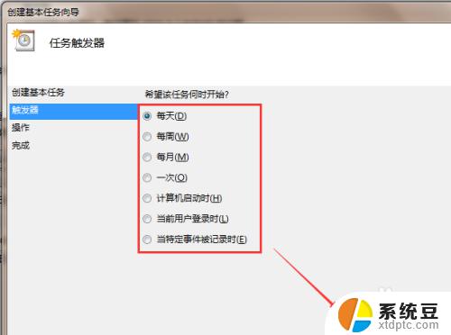 windows定时提示 如何在电脑上设置定时提醒