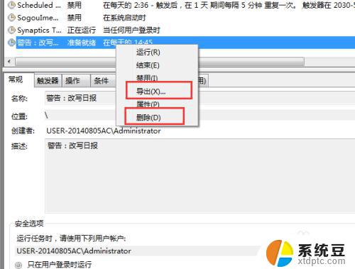 windows定时提示 如何在电脑上设置定时提醒