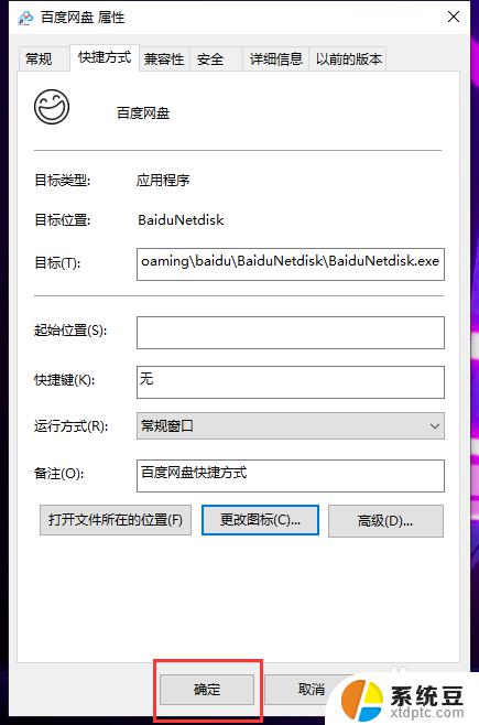 win10图标更改 Win10怎么设置软件图标