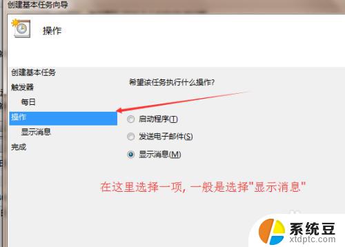 windows定时提示 如何在电脑上设置定时提醒