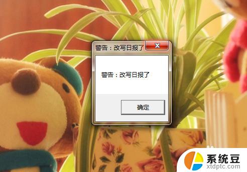 windows定时提示 如何在电脑上设置定时提醒