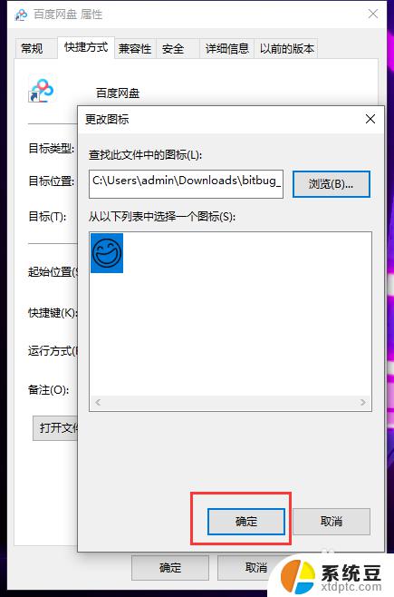 win10图标更改 Win10怎么设置软件图标