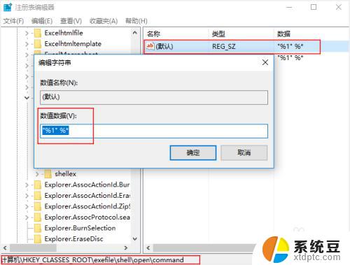 win10打开exe文件 win10无法打开exe文件怎么解决