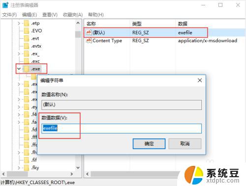 win10打开exe文件 win10无法打开exe文件怎么解决