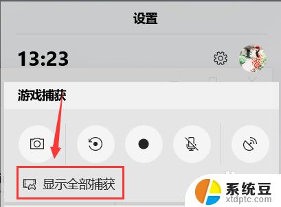 win10怎么录制电脑屏幕视频 Win10系统如何录制屏幕视频