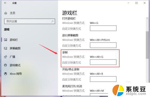 win10怎么录制电脑屏幕视频 Win10系统如何录制屏幕视频