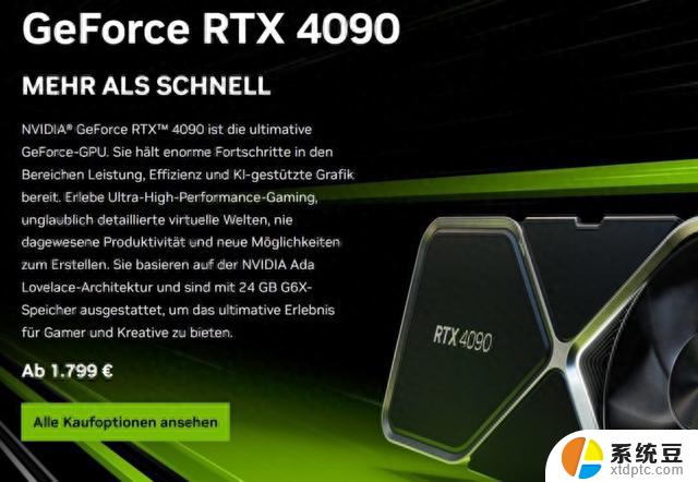 发布一年后，英伟达GeForce RTX 4090 FE在欧洲涨价30欧元，你需要知道的最新消息