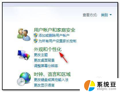 win7分屏显示怎么设置 Win7系统如何设置分屏显示