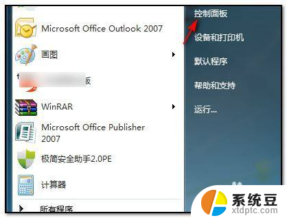 win7分屏显示怎么设置 Win7系统如何设置分屏显示