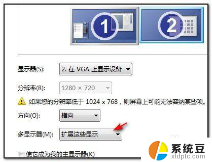 win7分屏显示怎么设置 Win7系统如何设置分屏显示