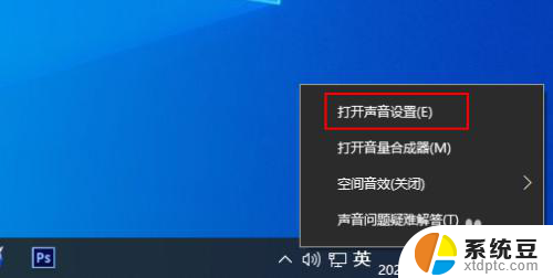 win10怎么设置声音 Windows 10 怎样打开音频设置