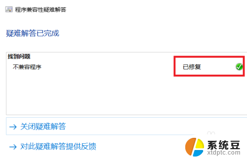 win7google浏览器打不开 谷歌浏览器无法打开怎么办