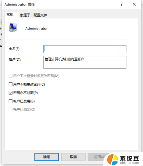 win10提升到管理员权限 win10系统如何提升自己的权限为管理员