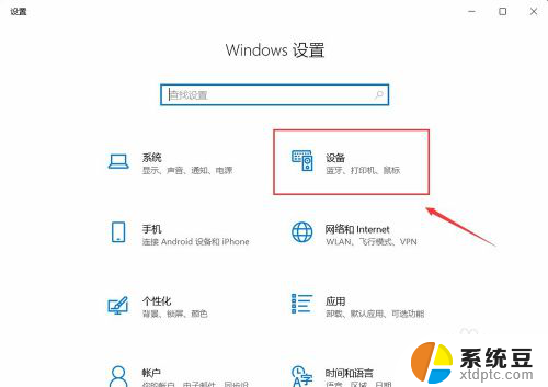 win10怎样设置输入法默认 win10怎么设置默认输入法为中文