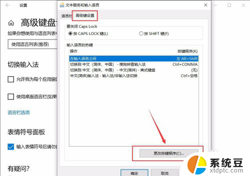 win10怎样设置输入法默认 win10怎么设置默认输入法为中文