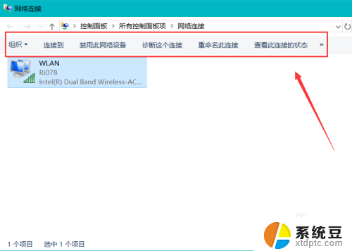 电脑怎么更换wifi网络 win10电脑如何更改网络连接设置