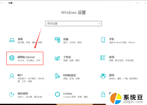 电脑怎么更换wifi网络 win10电脑如何更改网络连接设置