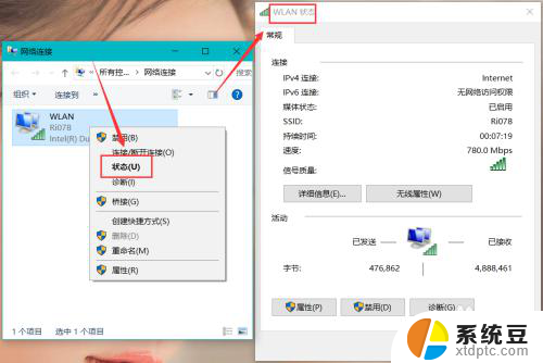 电脑怎么更换wifi网络 win10电脑如何更改网络连接设置