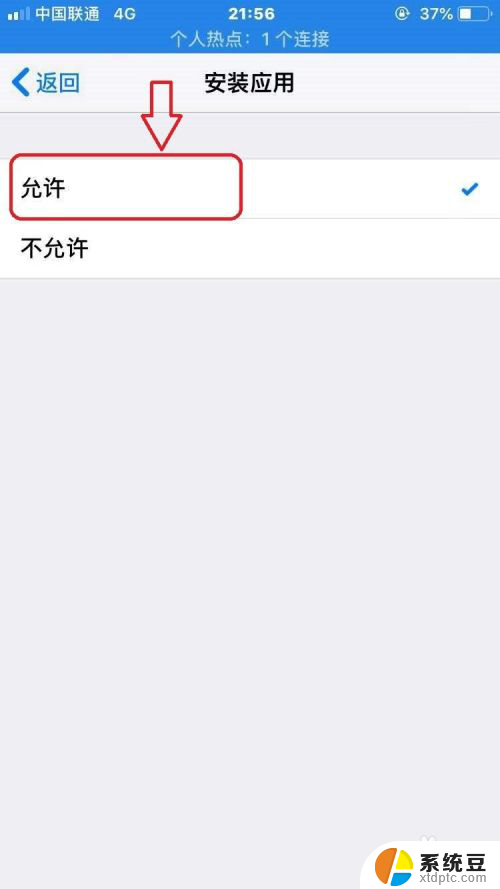 苹果手机为什么无法安装软件 苹果手机无法安装软件解决方法