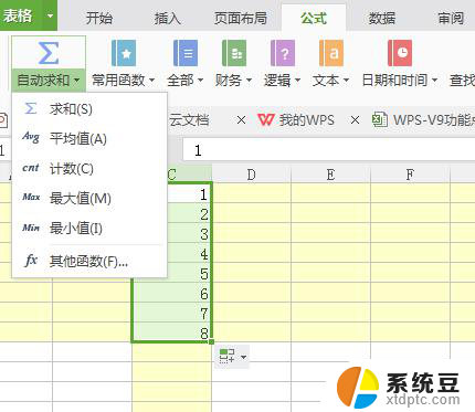 wps怎么加成总数 wps表格怎么求总数