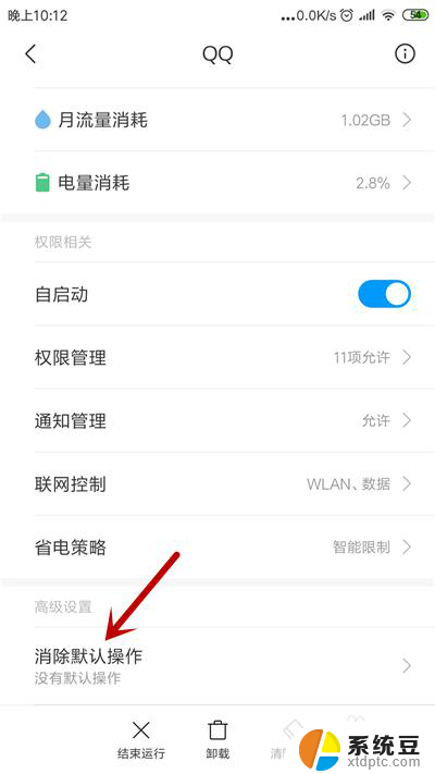 qq怎么取消默认打开方式 如何修改手机QQ文件的默认打开方式