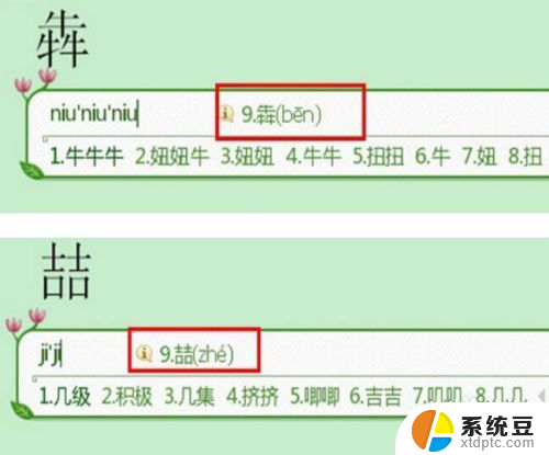 搜狗输入法输入不认识的字 搜狗输入法遇到不认识的字怎么输入