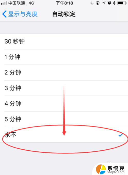 苹果设置不锁屏 iPhone屏幕不关闭怎么办
