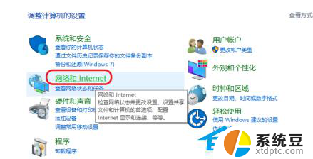 怎样把网址设置到可信任站点 Edge浏览器添加信任站点详细操作方法