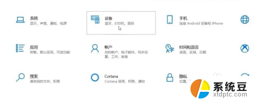 惠普电脑触控板怎么开启和关闭 惠普笔记本触摸板怎么关闭