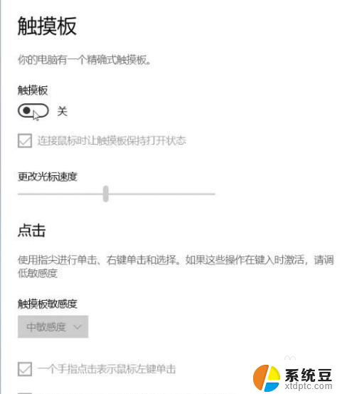 惠普电脑触控板怎么开启和关闭 惠普笔记本触摸板怎么关闭