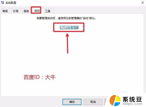 win10取消开机自启动 Win10开机启动项如何关闭