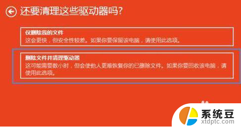 重装系统能对c盘进行格式化吗 如何清空c盘重新安装win10