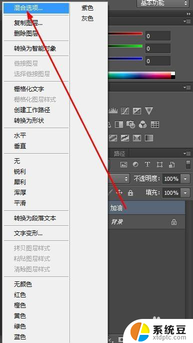 ps里文字加粗 Photoshop字体如何加粗