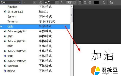 ps里文字加粗 Photoshop字体如何加粗