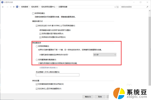 键盘一按就跳出2个 按一次键盘出现几个字符的调整方法