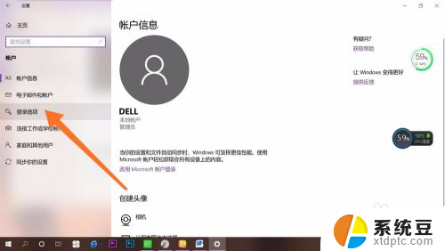 电脑取消开机密码怎么设置 win10取消开机密码步骤