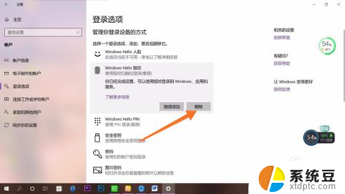 电脑取消开机密码怎么设置 win10取消开机密码步骤