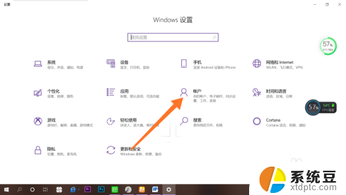 电脑取消开机密码怎么设置 win10取消开机密码步骤