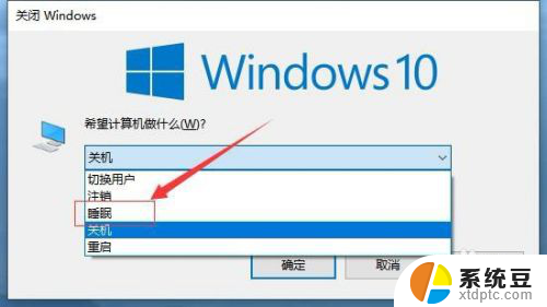 怎样让电脑快速进入休眠状态 Windows 10如何快速进入睡眠模式